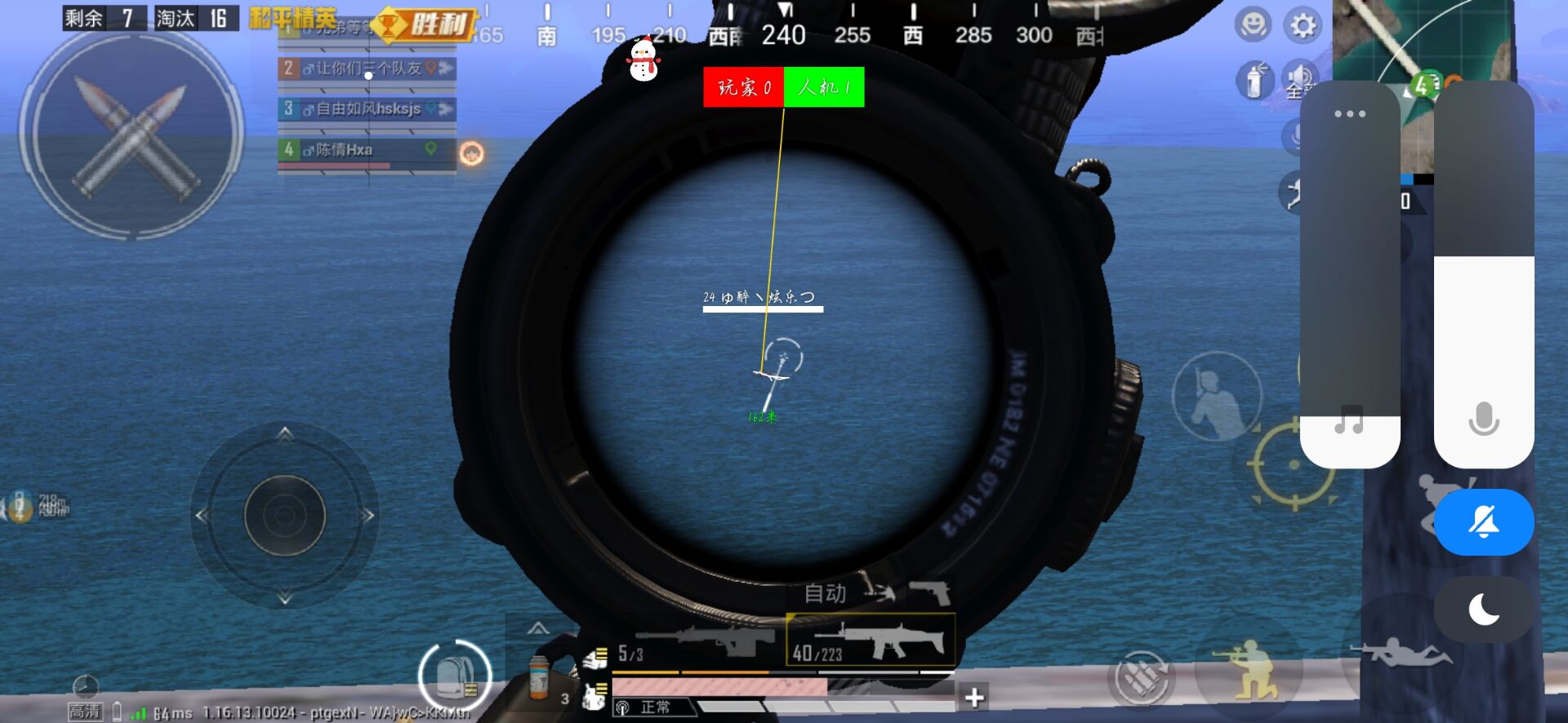 和平精英辅助【EVA】腾讯模拟器专用挂 子弹瞬击 人物绘制 透视血量 子弹穿墙 锁头自瞄